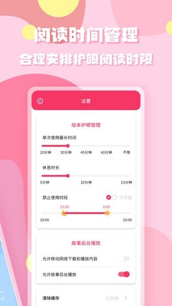 少兒啟蒙繪本app下載 少兒啟蒙繪本軟件下載