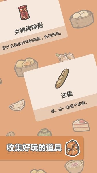 團(tuán)子和胖友們的日常手游 v0.107 安卓版 1