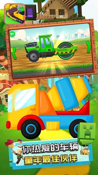 方塊小挖掘機 v1.3 安卓版 1