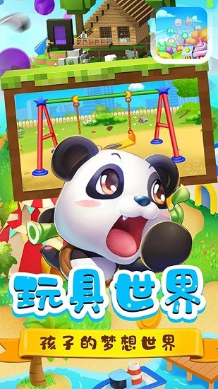 迷你模擬城市3
