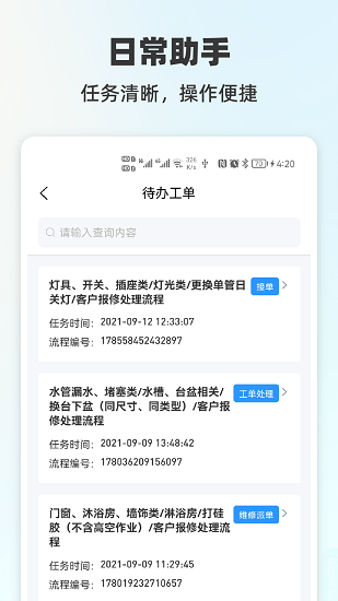 悅服務(wù)plus平臺 v1.0.33 安卓版 1