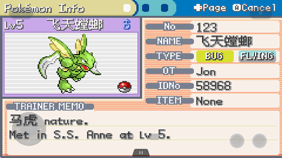 口袋妖怪特別篇藍(lán) 口袋妖怪特別篇藍(lán)游戲