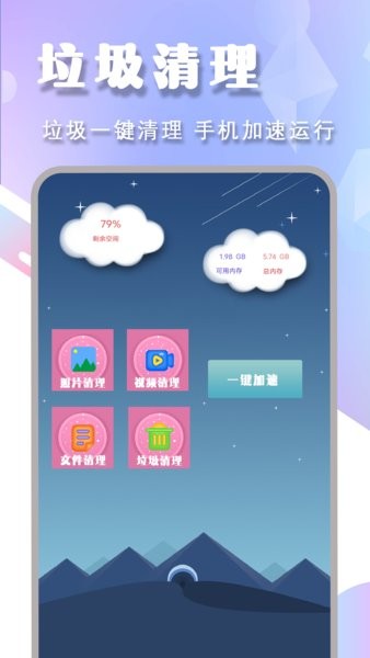 手機(jī)智能遙控器軟件 v1.1 安卓版 1