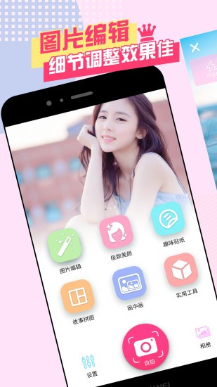 自拍美顏神器app下載