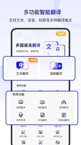 掌上翻譯官手機(jī)版 v1.0.1 安卓版 0
