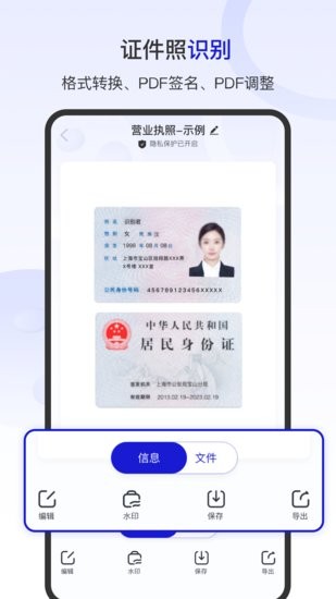 掌上翻譯官手機(jī)版 v1.0.1 安卓版 3