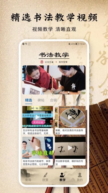 書法字體最新版 v1.1 安卓版 0