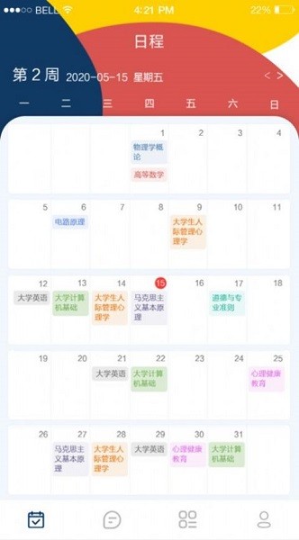 本研教學服務(wù)平臺 v2.9.0 安卓版 0