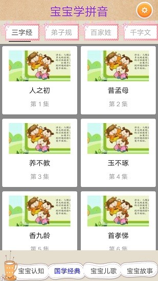 漢字轉(zhuǎn)拼音工具軟件0