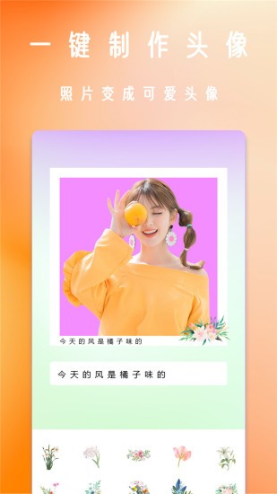 輕甜美顏相機(jī)app下載