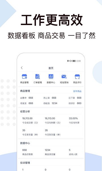 一車工廠商品app v7.2.40 最新版 1