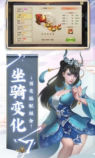游仙記游戲 v1.6.4.1 安卓版 2