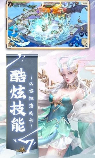 游仙記游戲 v1.6.4.1 安卓版 3