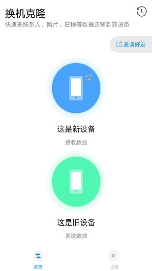 奧云快傳(一鍵快速傳輸) v1.0.1 安卓版 0