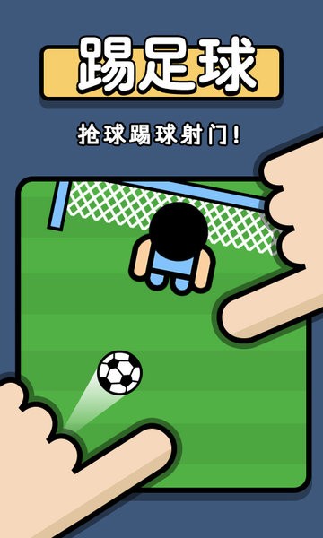 雙人爭奪戰(zhàn)游戲