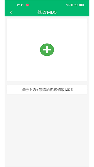 視頻去水印下載官方版 v1.1 安卓版 0