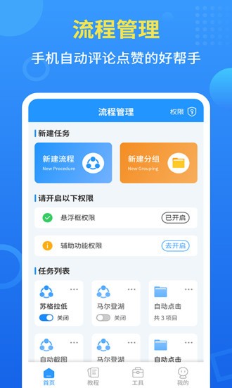 自動點(diǎn)擊器全能王軟件