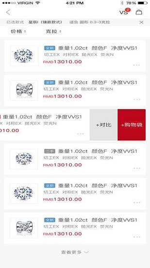 樂檢鉆石軟件