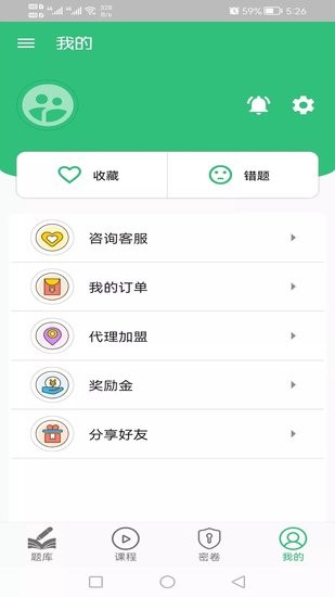 一級(jí)建筑師豐題庫(kù)app v1.2.1 安卓版 0