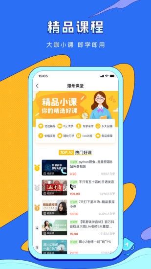vip伴學(xué)app v6.9.6 安卓版 0