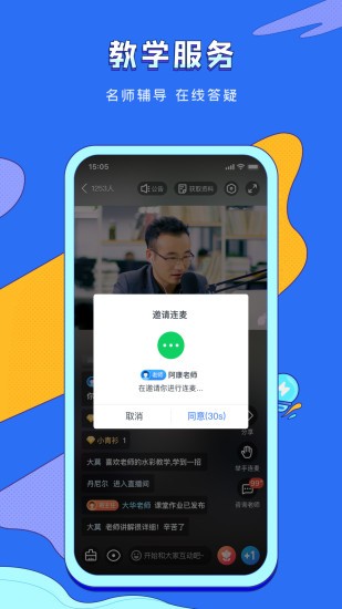 vip伴學(xué)app v6.9.6 安卓版 2