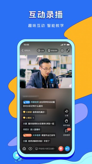 vip伴學(xué)app v6.9.6 安卓版 3