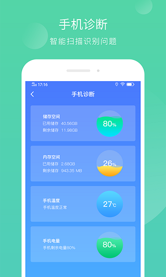 智能內(nèi)存清理軟件 v1.0.1 安卓版 2