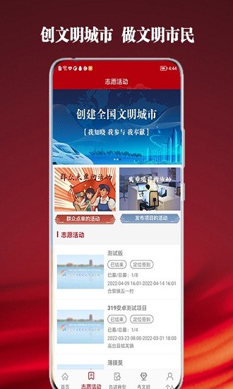 高臺(tái)新時(shí)代文明實(shí)踐平臺(tái) v1.3 安卓版 0
