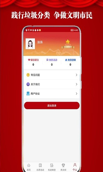 高臺(tái)新時(shí)代文明實(shí)踐平臺(tái)下載