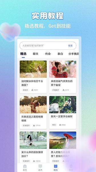 戀習(xí)冊軟件下載 戀習(xí)冊app下載