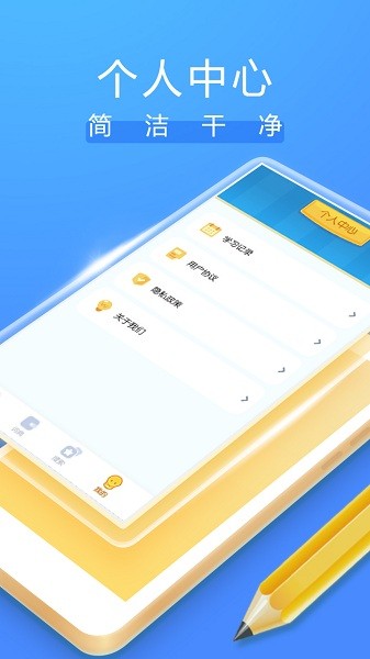 成語大掌柜app v0.8 安卓版 0
