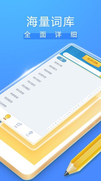 成語大掌柜手機(jī)版 成語大掌柜安卓版