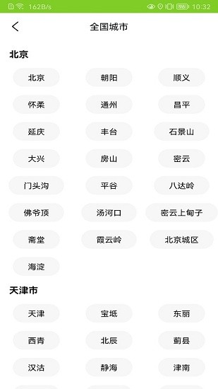 釣魚高手app v1.0  安卓版 3