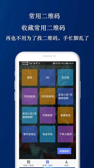 水牛二維碼官方版 v1.7.0 安卓版 0