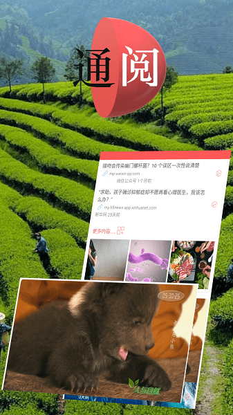 通閱百科 v1.02.35 安卓版 0