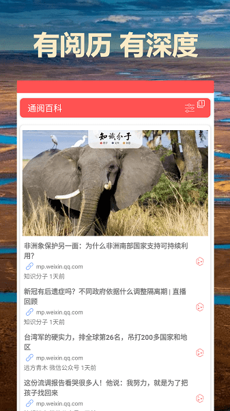 通閱百科 v1.02.35 安卓版 1