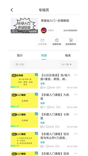 @老師app