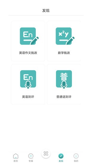 @老師手機版 v3.2.1 安卓最新版 2