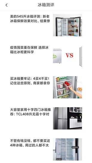 冰箱陳列收納 v1.0.1 安卓版 0