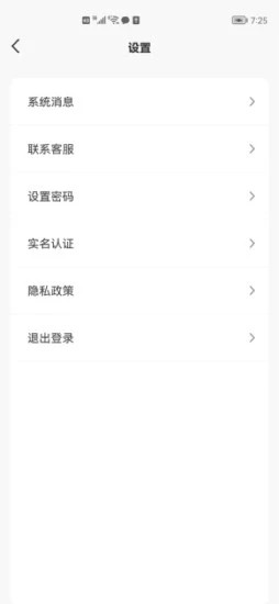 城貝貝店購(gòu)物軟件 v1.1.2 官方安卓版 0