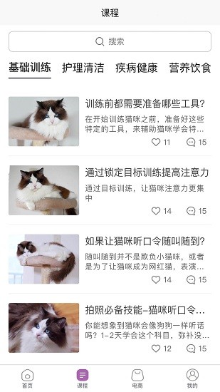 訓(xùn)貓養(yǎng)貓助手 v1.0.0 安卓版 0