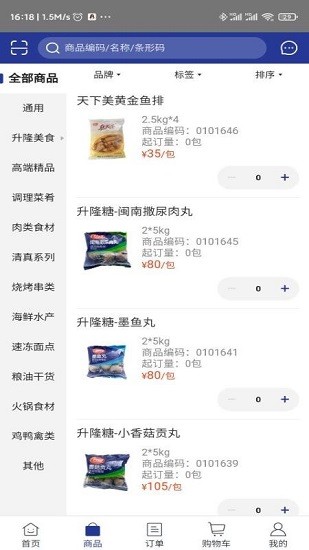 南極鮮生 南極鮮生軟件
