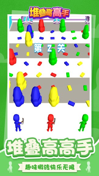 堆疊高高手 v1.0.0 安卓版 0