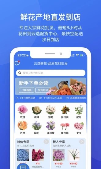云選app v5.1.1 安卓版 0