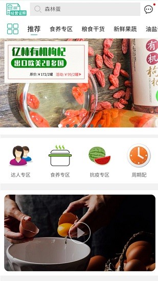 有機分享 v0.0.28 安卓版 0