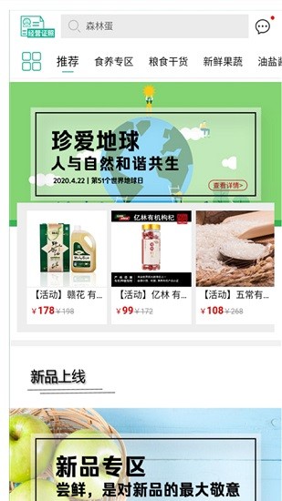 有機分享 v0.0.28 安卓版 1