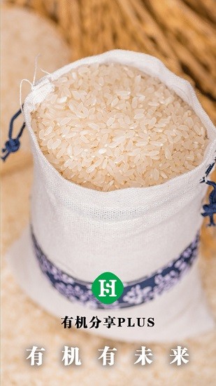 有機分享 有機分享軟件