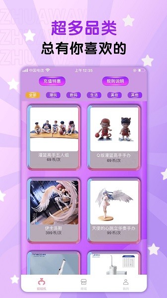 抓娃娃部落 v1.0.0 安卓版 0