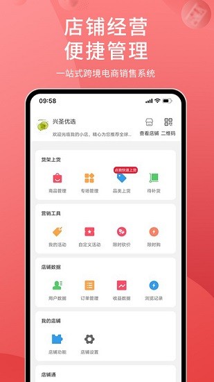 興圣匯 v1.0.1 安卓版 0