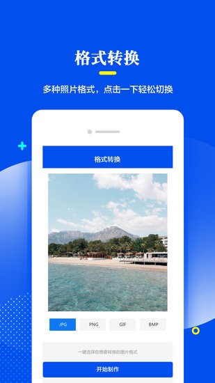 相片修復(fù)器軟件